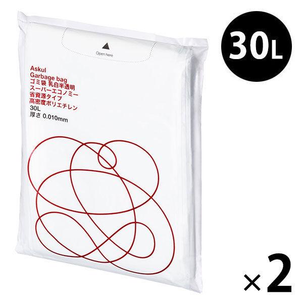 ゴミ袋 乳白半透明 スーパーエコノミー 省資源タイプ（薄手 カサカサ）30L 100枚入×2 厚さ0.010mm アスクル オリジナル