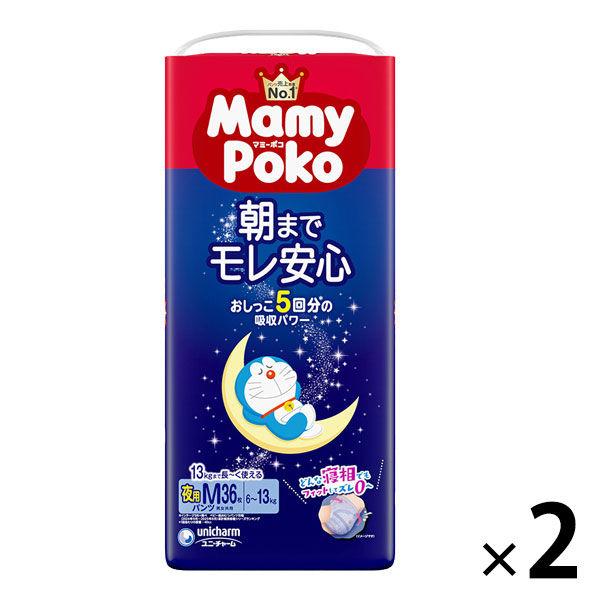 （セール）マミーポコ おむつ パンツ M （6〜13kg） 1セット（36枚入×2パック）夜用パンツ 男女共用