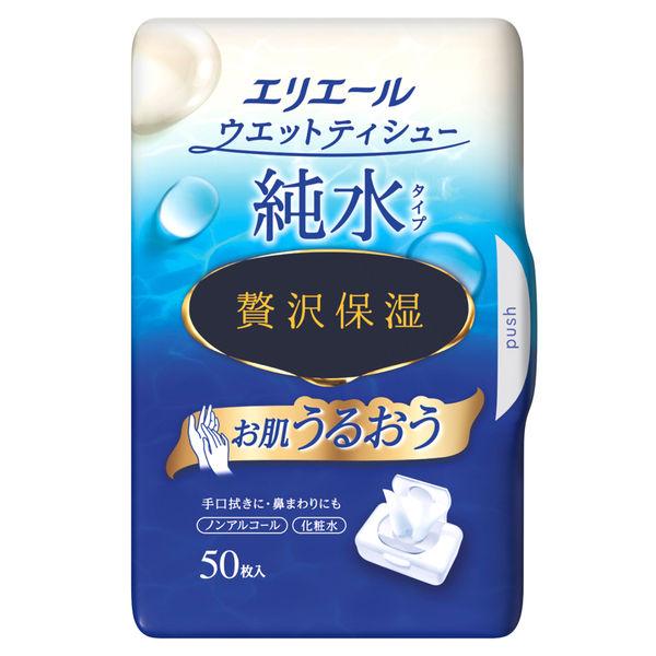 ウェットティッシュ ノンアルコール エリエールウエットティシュー純水タイプ贅沢保湿 本体 1個（50枚入） 大王製紙