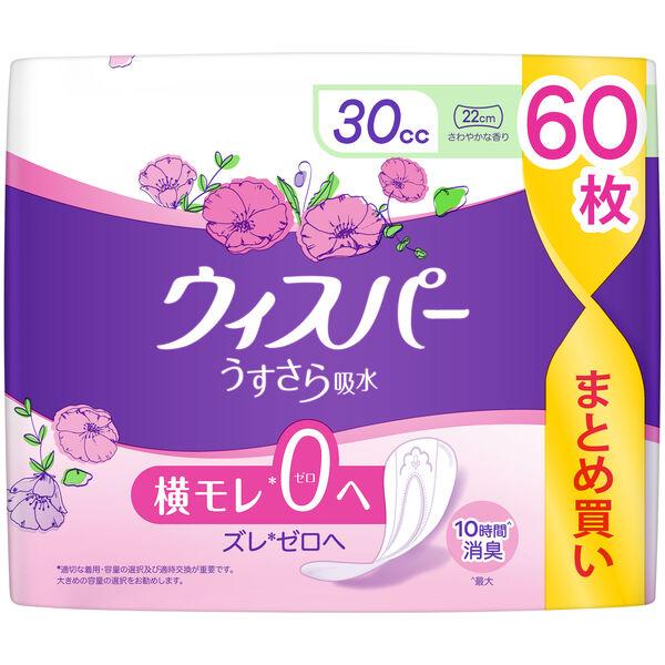 P＆G ウィスパー うすさら吸水 吸水ケア 吸水ナプキン 30cc 大容量 4987176194084 1パック（60枚入）