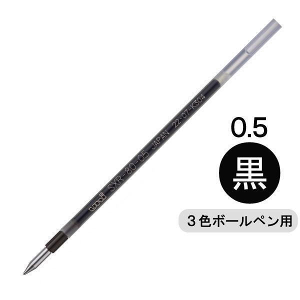 三菱鉛筆uni ジェットストリーム多色・多機能用替芯　紙パッケージ　0.5ｍｍ　黒 SXR8005K.24 1本