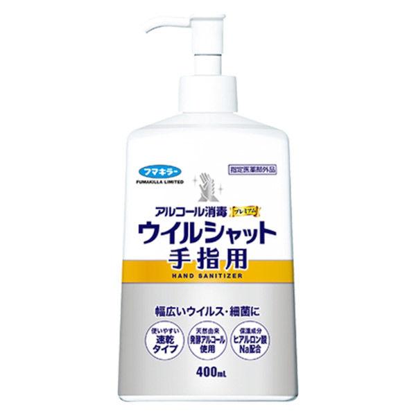 フマキラー アルコール消毒ウイルシャット手指用400ml 4902424445626 1個