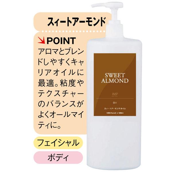 【アウトレット】bh（ビーエイチ） マッサージオイル スィートアーモンドオイル 1000ml 1本