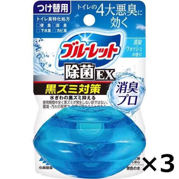 液体ブルーレット おくだけ除菌EX 4D消臭 消臭ウォッシュの香り つけ替え用 1セット（3個） 小林製薬
