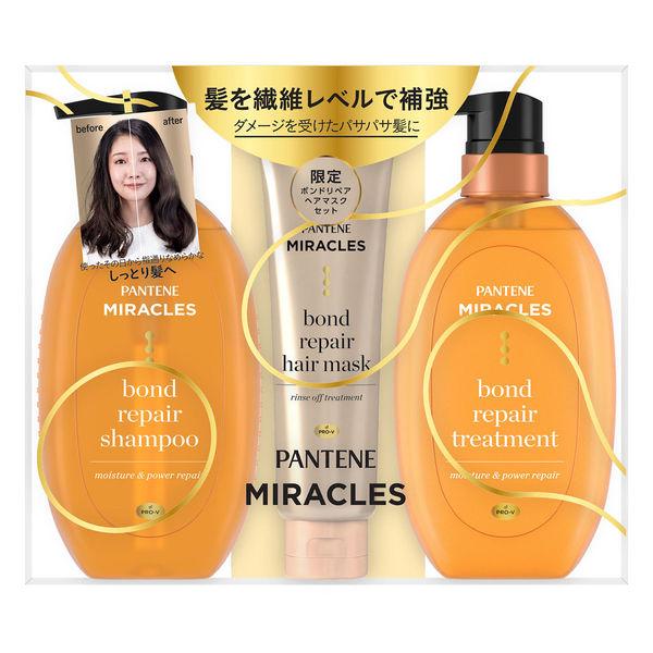 【数量限定】NEW パンテーン ミラクルズ ボンドリペア モイスチャー＆パワーリペア ポンプ3ステップ(シャンプー+トリートメント+ヘアマスク)