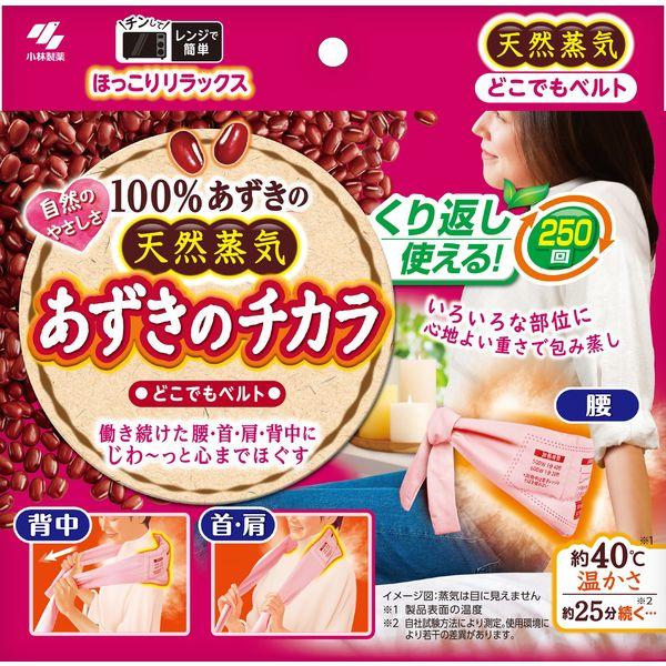 あずきのチカラ どこでもベルト レンジでチンするだけ くり返し使える 100％あずきの天然蒸気 ピンク 1個 小林製薬