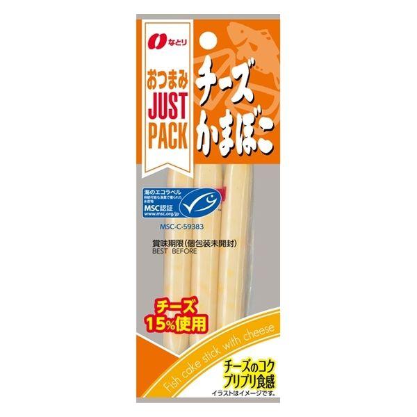 JUSTPACKチーズかまぼこMSC 1袋 なとり おつまみ