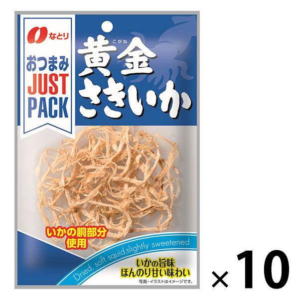 JUSTPACK（ジャストパック）黄金さきいか 10袋 なとり おつまみ