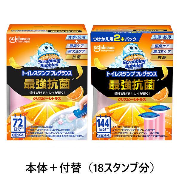 スクラビングバブル トイレ掃除 トイレスタンプ 最強抗菌 クリスピーシトラスの香り 1セット(18回分：本体+付け替え用 (2本入)) ジョンソン