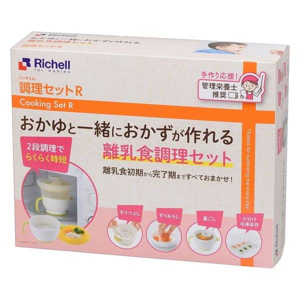 他サイト： 調理セットR 1個 リッチェル 離乳食の商品画像