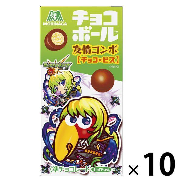 チョコボール＜友情コンボチョコビス＞ 10個 森永製菓 チョコレート