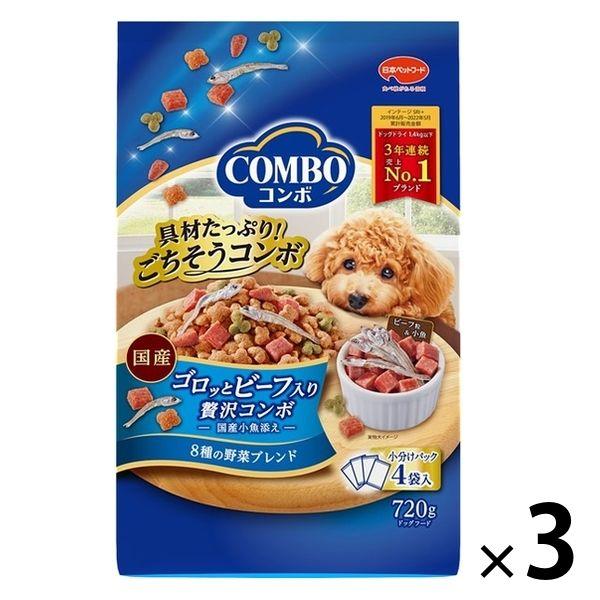 コンボ ドッグ ゴロッとビーフ入り 贅沢コンボ 8種類の野菜ブレンド 国産 720g（180g×4袋入）3袋 ドッグフード