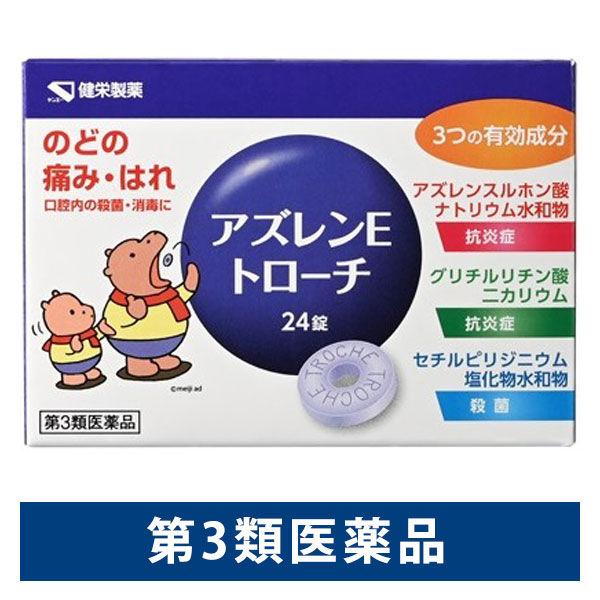 アズレンEトローチ（カバくん）24錠 健栄製薬　のどの痛み・はれ 口腔内の殺菌・消毒【第3類医薬品】