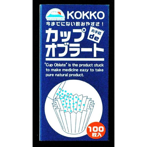 国光オブラート 国光カップオブラート100枚入 619829 1箱(100枚入)