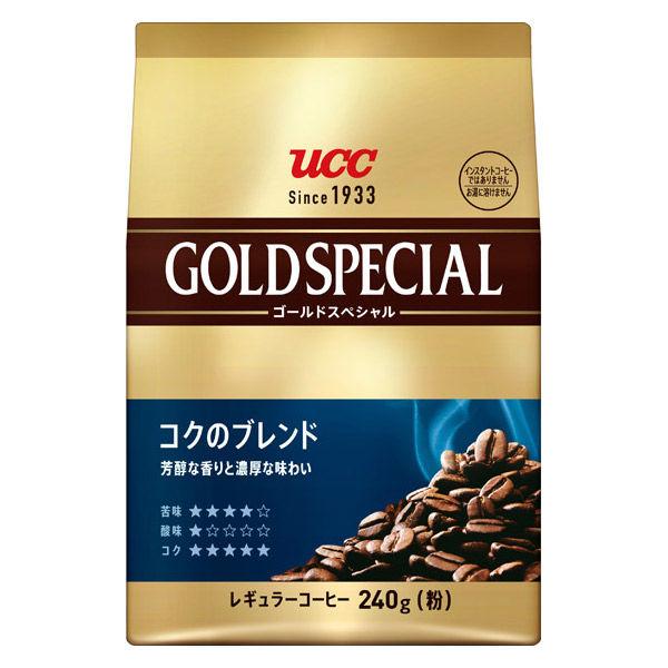 （セール）UCC上島珈琲 ゴールドスペシャル コクのブレンド SAP 1袋（240g） コーヒー粉