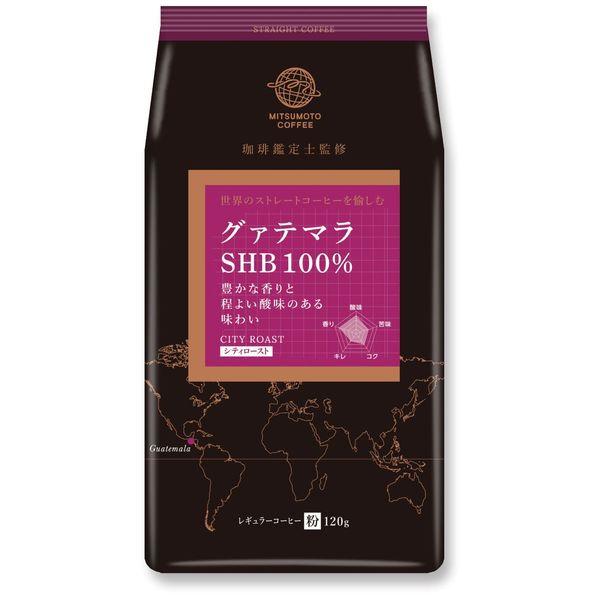 【コーヒー粉】三本珈琲 ストレートコーヒー グァテマラ SHB 1袋（120g）
