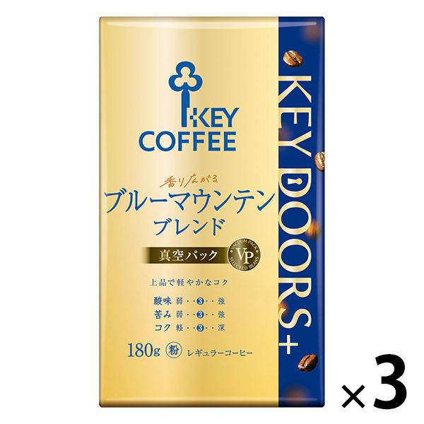 【コーヒー粉】キーコーヒー KEY DOORS+ 香り広がるブルーマウンテンブレンド（VP）1セット（180g×3袋）