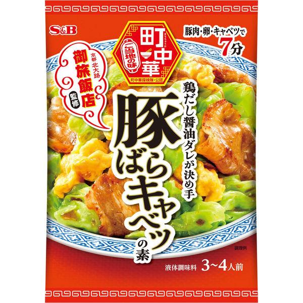 町中華 豚ばらキャベツの素 1袋 エスビー食品