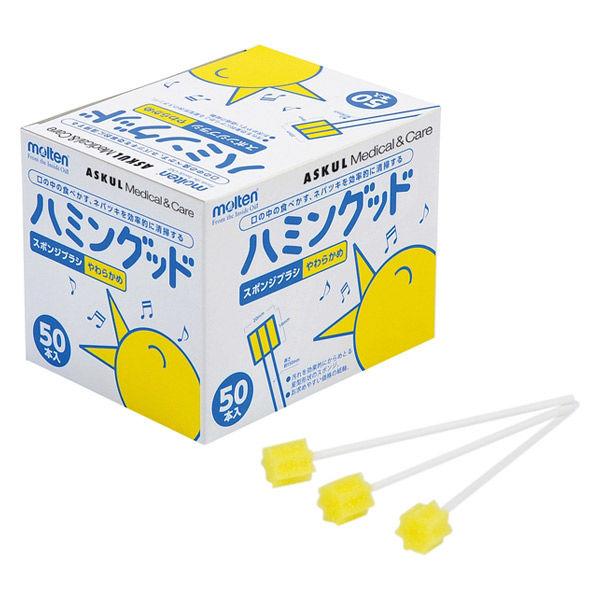 口腔ケアスポンジ　スポンジブラシ モルテン ハミングッド 50本入り　MHGAS50 1箱（50本入） オリジナル