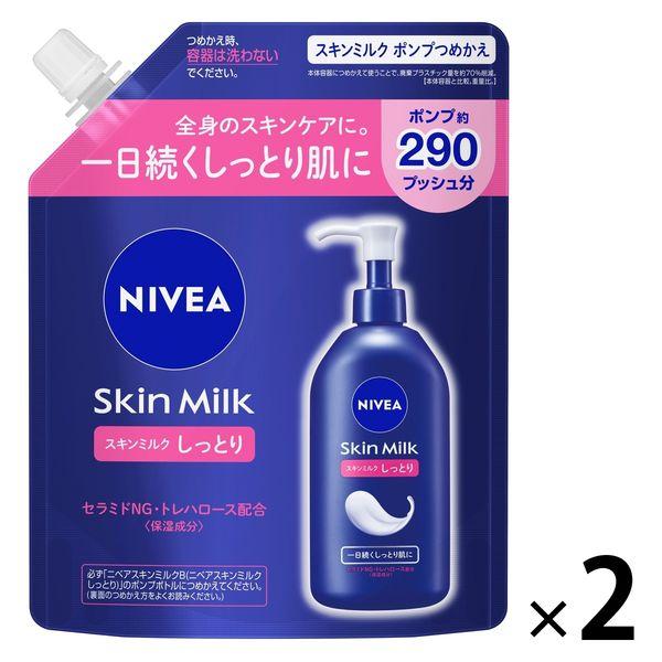 NIVEA（ニベア） スキンミルク しっとり ポンプつめかえ用 290g 2個 花王