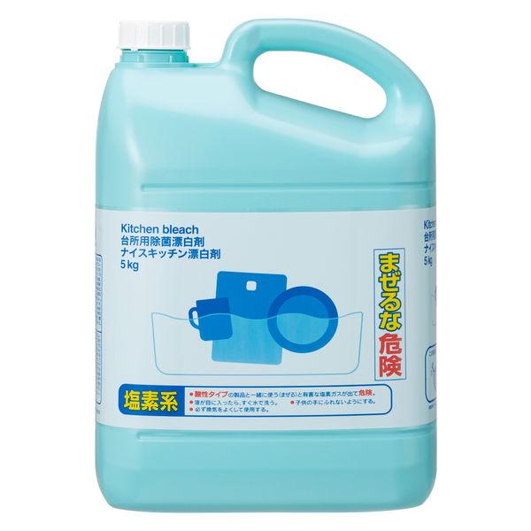 ナイスキッチン漂白剤 5kg 厨房用漂白剤 台所用漂白剤 1個 ニイタカ キッチンブリーチ アスクル限定 オリジナル