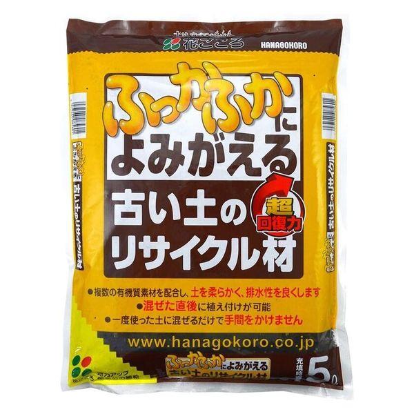 花ごころ 古い土のリサイクル材　5L 4977445085601 1袋
