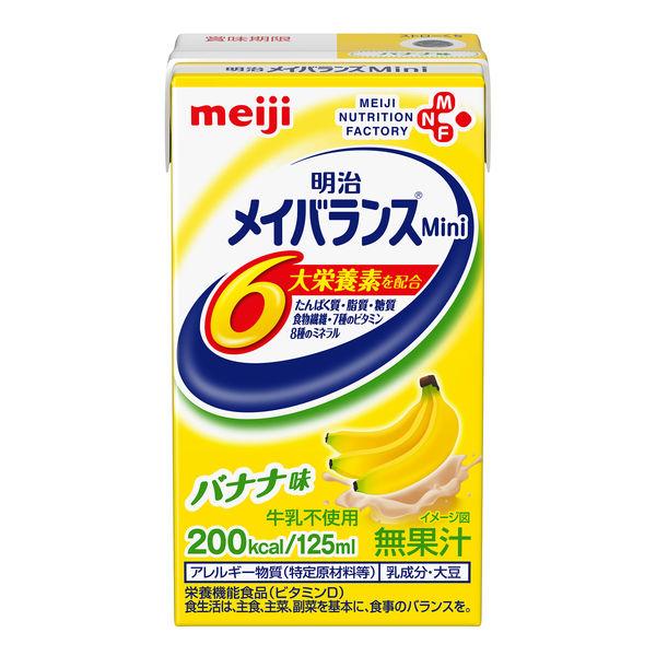 明治 メイバランスMini メイバランスミニ 介護 流動食  （バナナ味） 1箱（24個入）