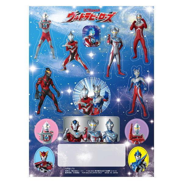 プレゼントシール ウルトラマン 1冊（100枚入）
