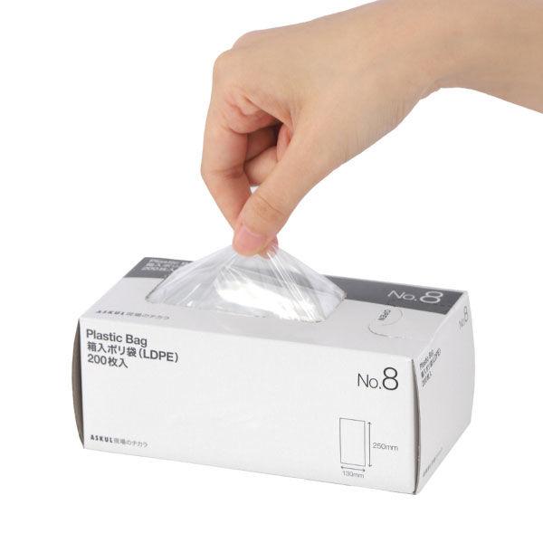 【ポリ袋】アスクル 箱入り規格袋　LDPE 0.02mm厚　8号　透明　1箱(200枚入) オリジナル