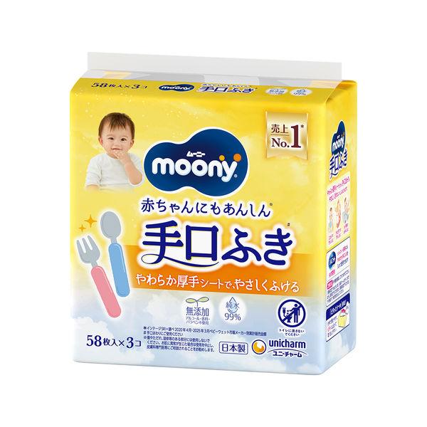ウェットティッシュ ノンアルコール ムーニー手口ふき 詰め替え 1パック（58枚×3個入） ユニ・チャーム