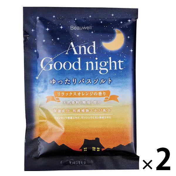 【アウトレット】ビューウェル アンドグッドナイト ゆったりバスソルト リラックスオレンジ 40g 1セット（2個）グローバルプロダクトプランニング