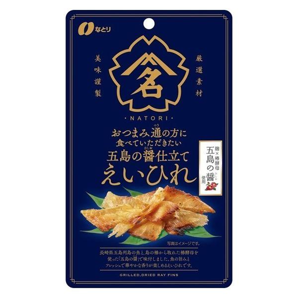 おつまみ通の方に食べていただきたい えいひれ 五島の醤仕立て 1袋 なとり おつまみ