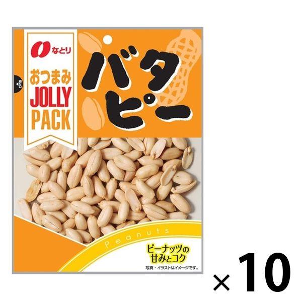 JOLLYPACK（ジョリーパック） バタピー 10袋 なとり おつまみ 食べきりサイズ