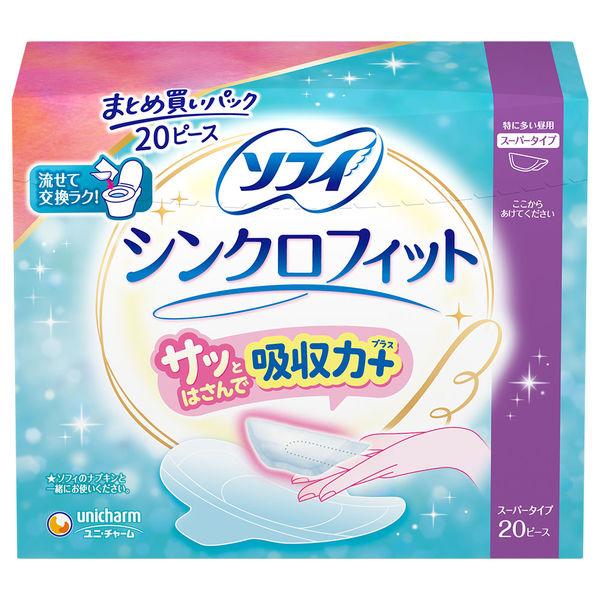 生理用品 ソフィ シンクロフィット 特に多い昼用 スーパータイプ トイレに流せる 1個 （20ピース） ユニ・チャーム