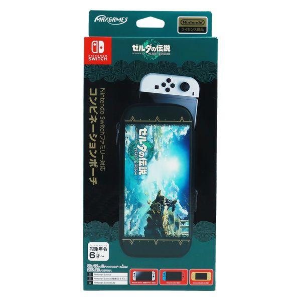 【アウトレット】マックスゲームズ Nintendo Switchファミリー対応コンビネーションポーチ ゼルダTOK HEGP-09ZRTK 1個