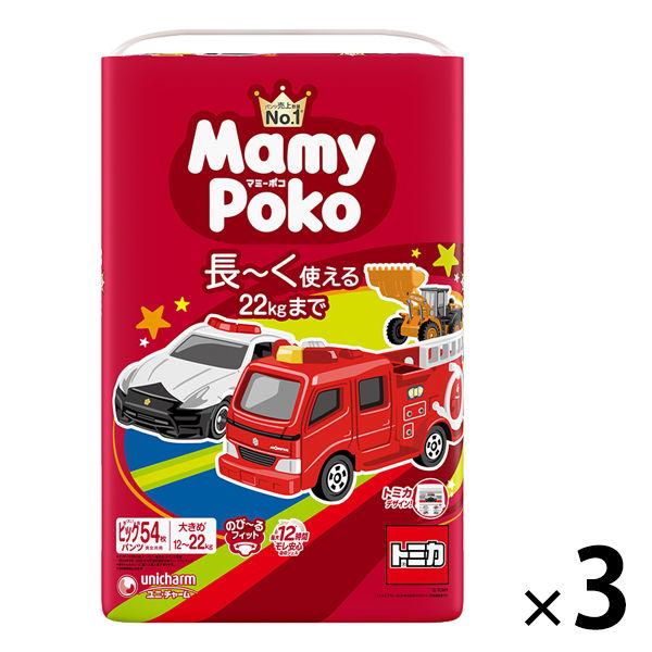 マミーポコ おむつ パンツ ビッグサイズ（12〜22kg） 1セット（54枚入×3パック）トミカ・プラレール 男女共用