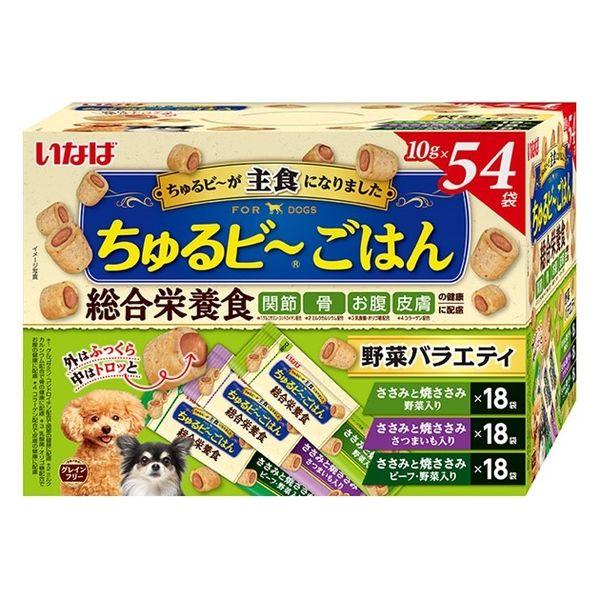 【アウトレット】（バラエティパック）いなば ちゅるビーごはん 犬 野菜バラエティ 総合栄養食（10g×54本）1箱 ドッグフード セミモイスト