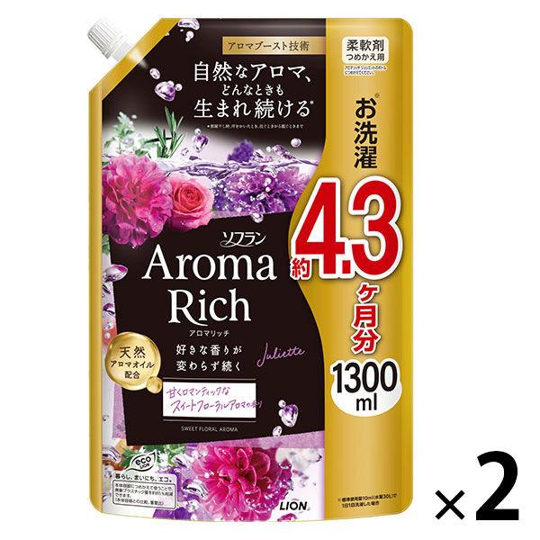 ソフラン アロマリッチ ジュリエット 詰め替え ウルトラジャンボ 1300ｍL 1セット（2個入） 柔軟剤 ライオン
