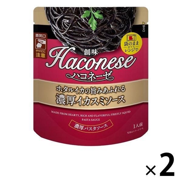 ハコネーゼ ホタルイカの旨みあふれる濃厚イカスミソース 105g 1セット（2個）創味食品 パスタソース