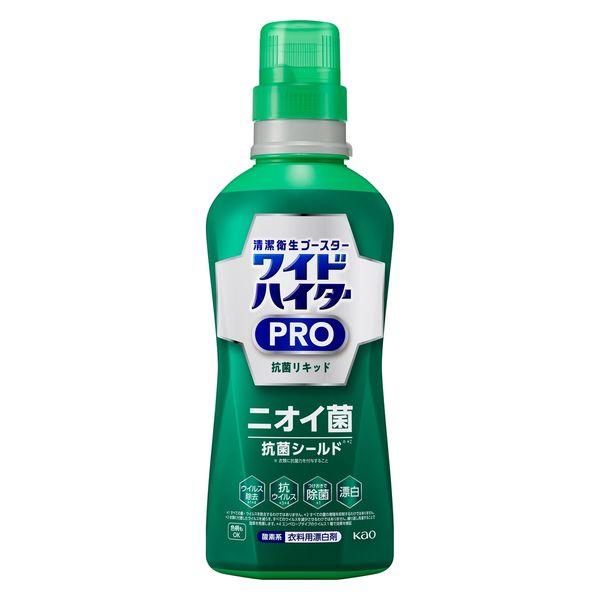 ワイドハイター PRO プロ 抗菌リキッド 本体 560ml 1個 衣料用漂白剤 花王