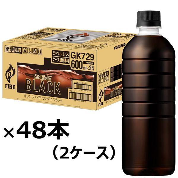 （セール）キリンビバレッジ ファイア ワンデイ ブラック ラベルレス 600ml 1セット（48本）