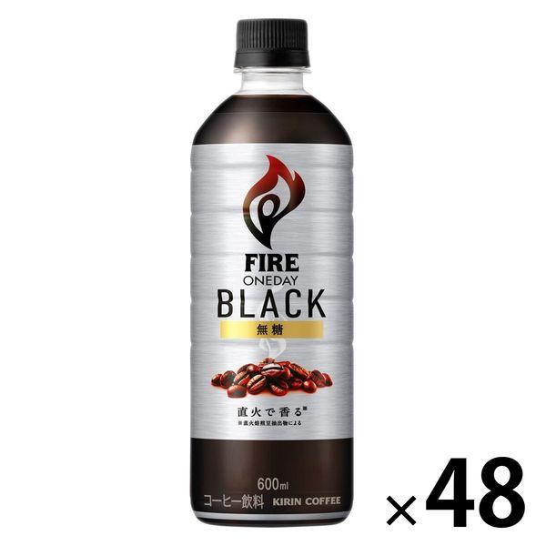 （セール）キリンビバレッジ ファイア ONEDAY（ワンデイ） ブラック 600ml 1セット（48本）