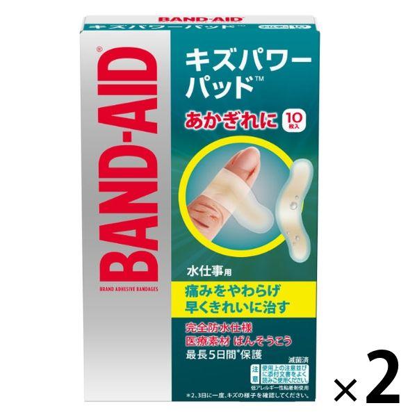 バンドエイド キズパワーパッド 水仕事用 10枚 120012 1セット(2箱)（イチオシ）