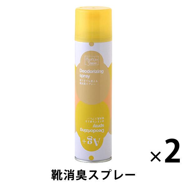 靴の消臭スプレー 抗菌剤2倍配合プレミアム 除菌 無香料 無着色 280ml 1セット（2本） ピノーレ  オリジナル