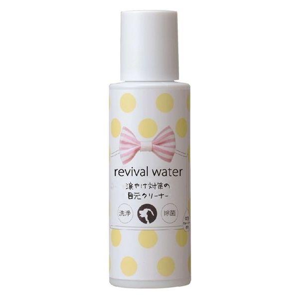 涙やけ対策の目元クリーナー リバイバルウォーター 犬 猫 100ml 国産 1個 ORP