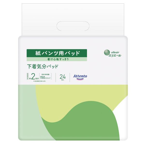 アテント 尿取りパッド 紙パンツ用紙パッド 下着気分パッド 2回吸収 1パック（24枚入）エリエール 大王製紙