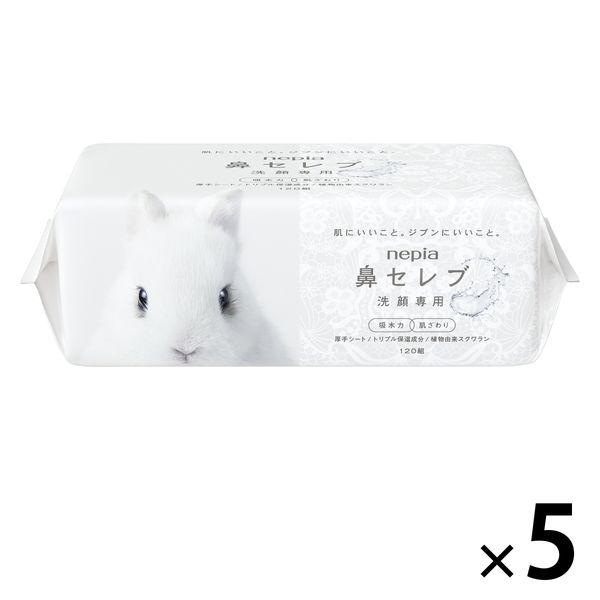 ネピア 鼻セレブ 洗顔専用フェイシャルタオル 洗顔用使い捨てペーパータオル 120組（240枚）5個 王子ネピア