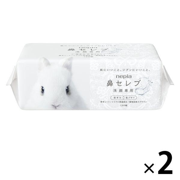 ネピア 鼻セレブ 洗顔専用フェイシャルタオル 洗顔用使い捨てペーパータオル 120組（240枚）2個 王子ネピア