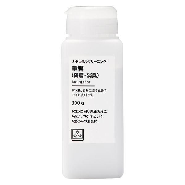 無印良品 ナチュラルクリーニング 重曹（研磨・消臭） 300g 良品計画