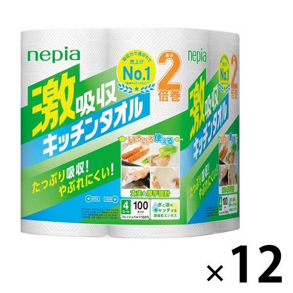 キッチンペーパー 1ケース（100カット×4ロール×12）激吸収キッチンタオル nepia（ネピア）王子ネピア